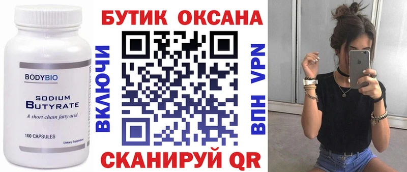 Купить закладки  Дятьково  Бутират BDO 