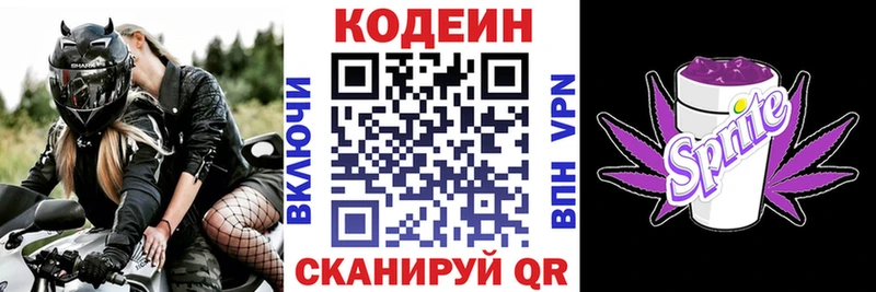 Купить где  Дятьково  Кодеиновый сироп Lean напиток Lean (лин) 