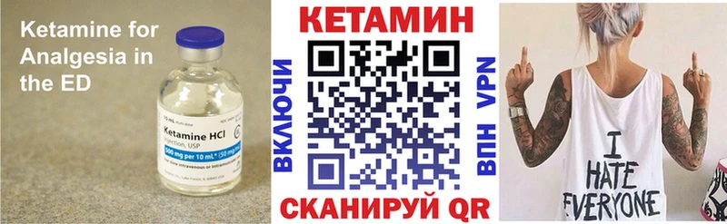 Купить  Дятьково  Кетамин VHQ 